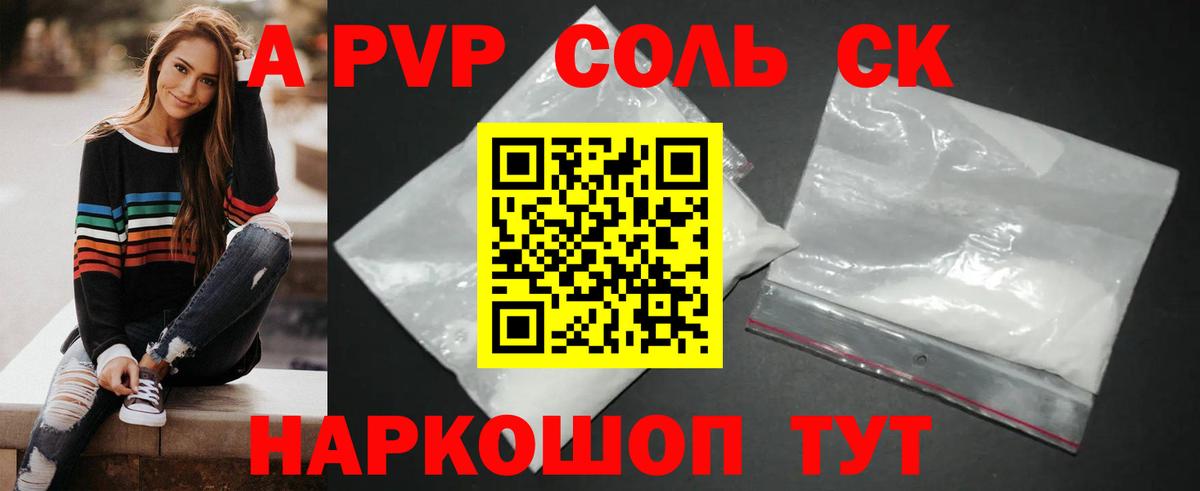 Alfa_PVP  Alpha-PVP VHQ  Alfa_PVP Crystall  где можно купить наркотик  Альфа ПВП мука  Новоалтайск  Вход с VPN 