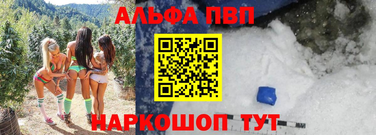 А ПВП Соль Новоалтайск