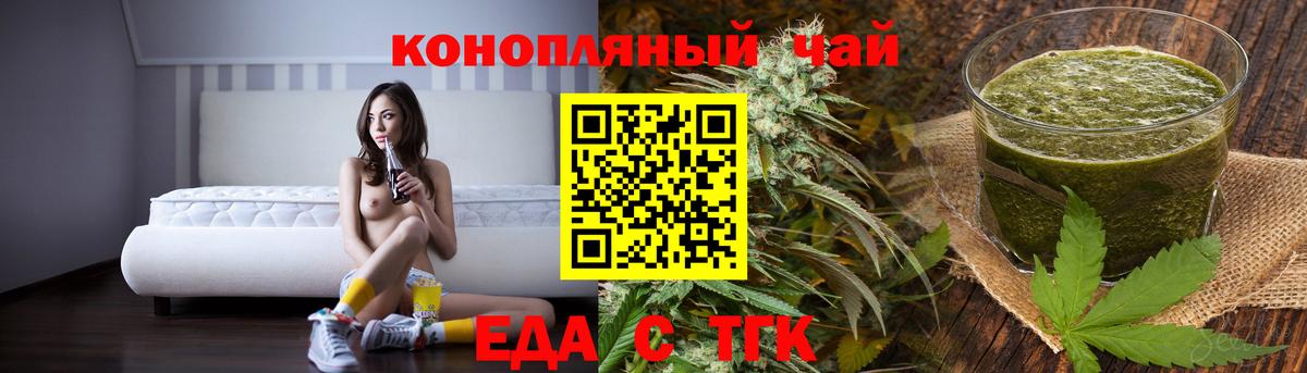 Новоалтайск  Cannafood конопля  Вход с VPN 