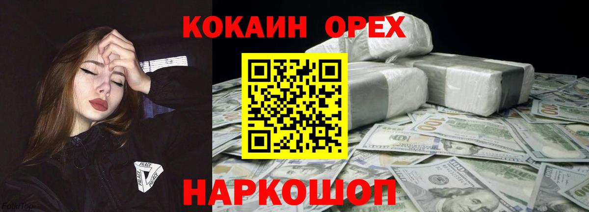 КОКАИН Эквадор Новоалтайск