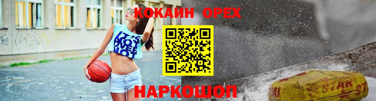 Cocaine 98%  КОКАИН Боливия  Вход с VPN  Новоалтайск 