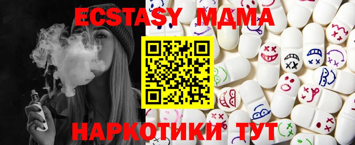 Экстази 280мг Новоалтайск