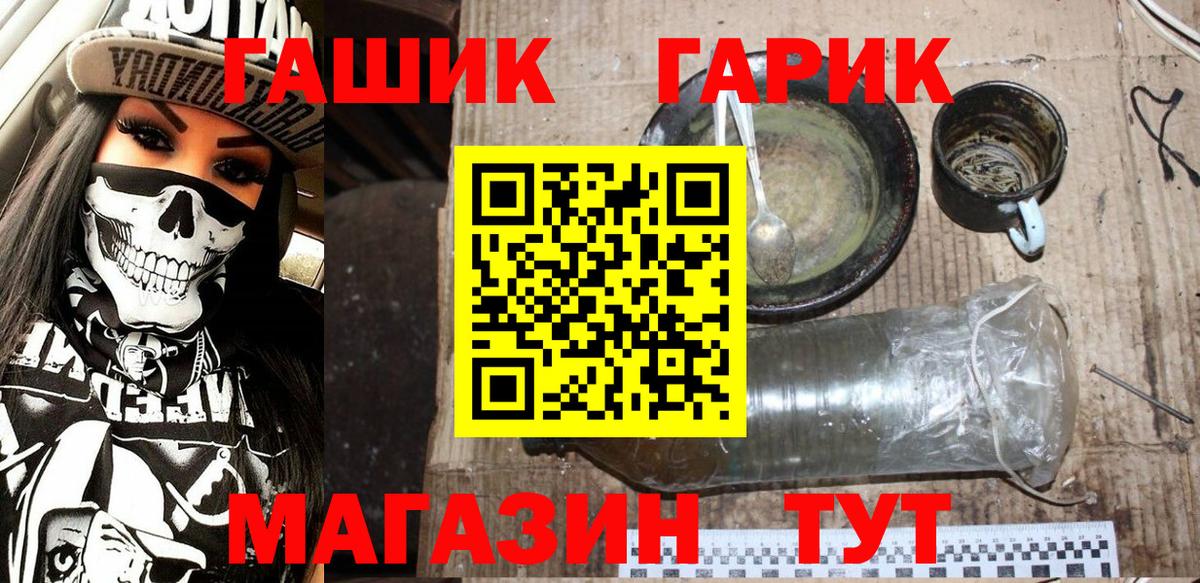 Гашиш Cannabis  Гашиш Premium  Новоалтайск  магазин  наркотиков  Вход с VPN 
