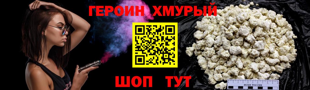 ГЕРОИН афганец  Вход с VPN  Новоалтайск 