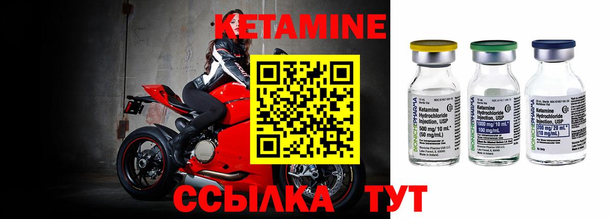 Новоалтайск  Кетамин VHQ  Кетамин VHQ  Вход с VPN 