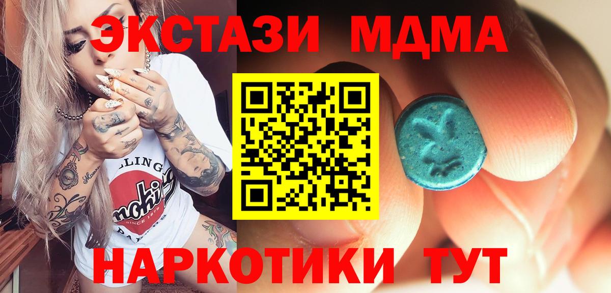 MDMA Molly  Вход с VPN  МДМА  Новоалтайск 
