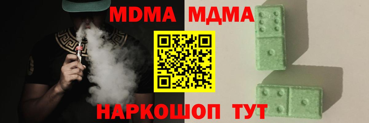 МДМА молли Новоалтайск
