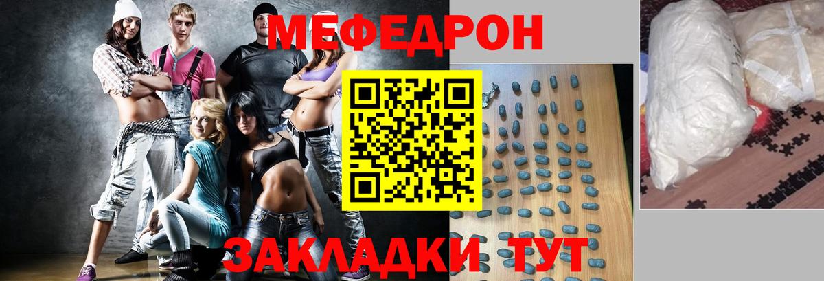 Меф  МЕФ мука  МЯУ-МЯУ  МЕФ мука  Вход с VPN  Новоалтайск 