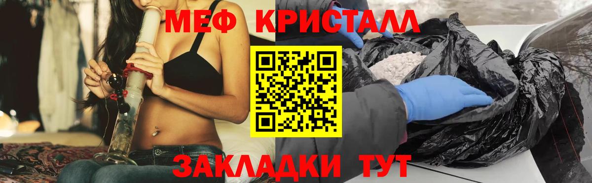 Меф мяу мяу кристаллы Новоалтайск