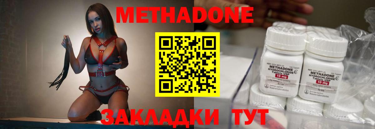 Новоалтайск  omg ссылка  Вход с VPN  МЕТАДОН мёд  МЕТАДОН белоснежный 