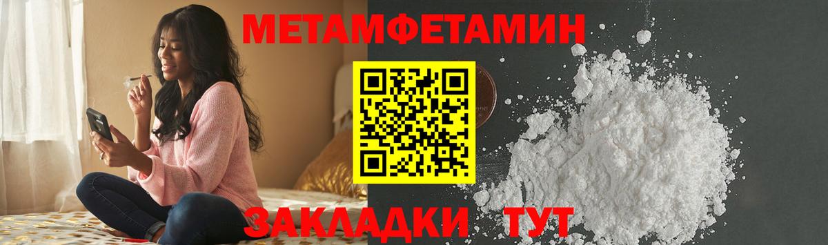 Новоалтайск  Метамфетамин винт  Вход с VPN 