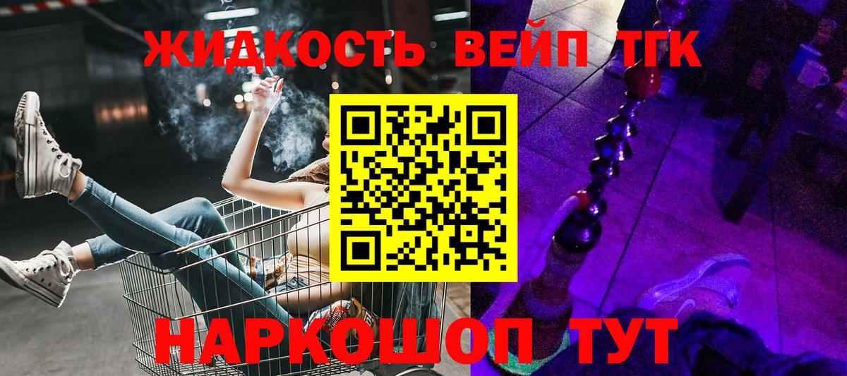 ТГК гашишное масло  Вход с VPN  Новоалтайск 