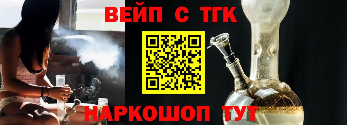 Дистиллят ТГК THC oil Новоалтайск